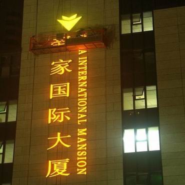 亚克力发光字