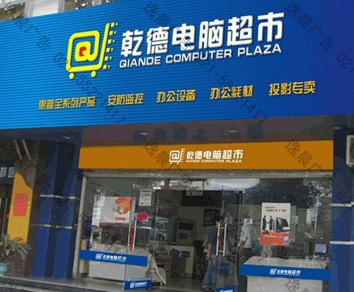 门头店铺招牌