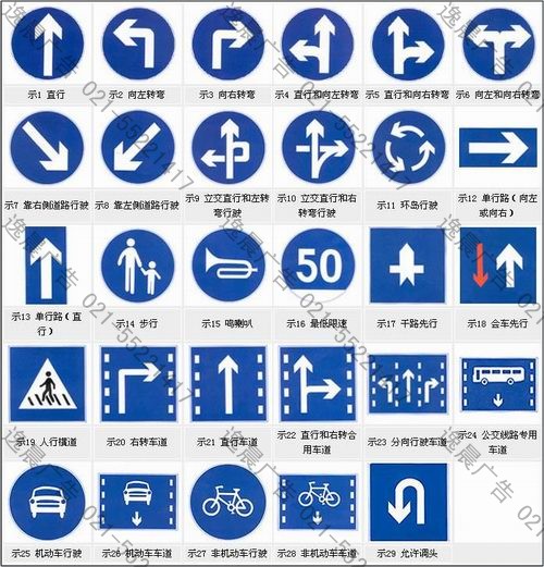 交通标识