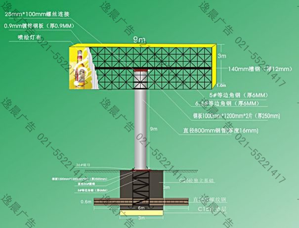 单立柱广告牌