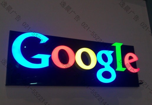 精品发光字LOGO(google)