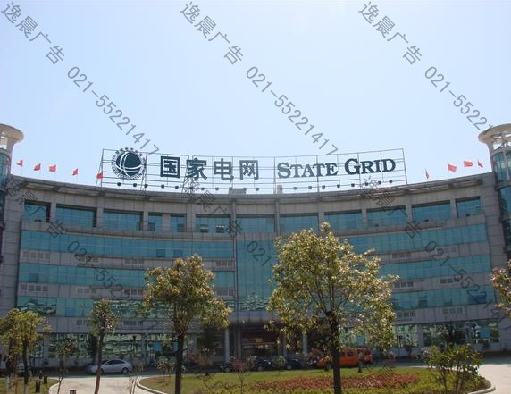 楼顶大型LED发光字