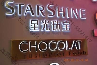 品牌店招发光字-014