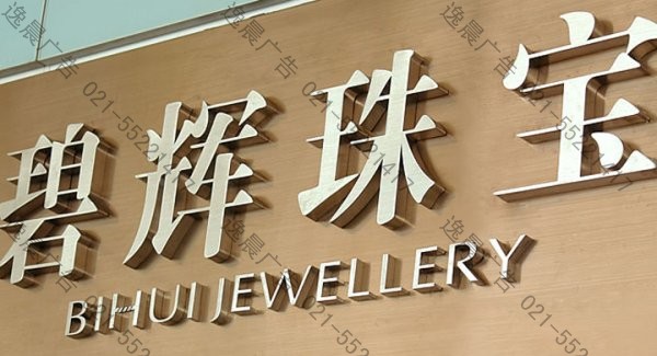 无边字