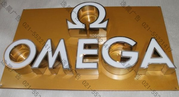 平面发光字