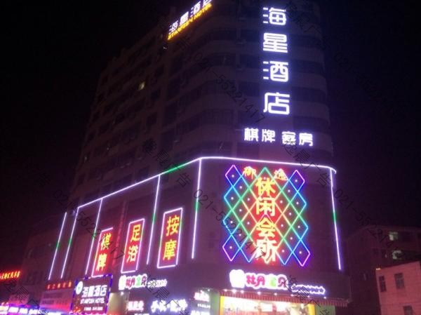 酒店楼体发光字，酒店楼体亮化工程