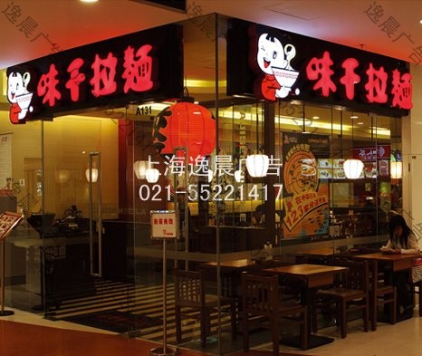 连锁餐饮门头店招