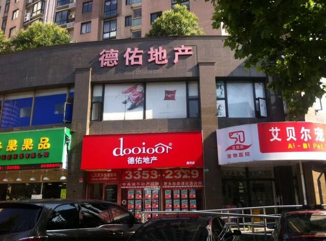 地产公司门头店招制作