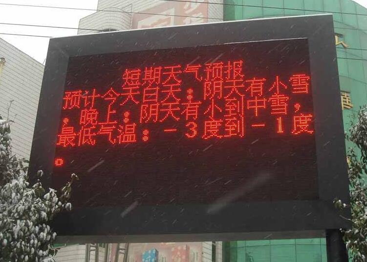 led单色显示屏